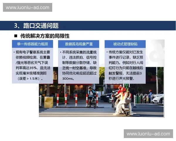 打造赛事交通高效衔接与城市出行协同发展的综合方案实践路径研究