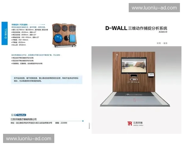 基于数据分析的体育训练管理系统优化与应用研究